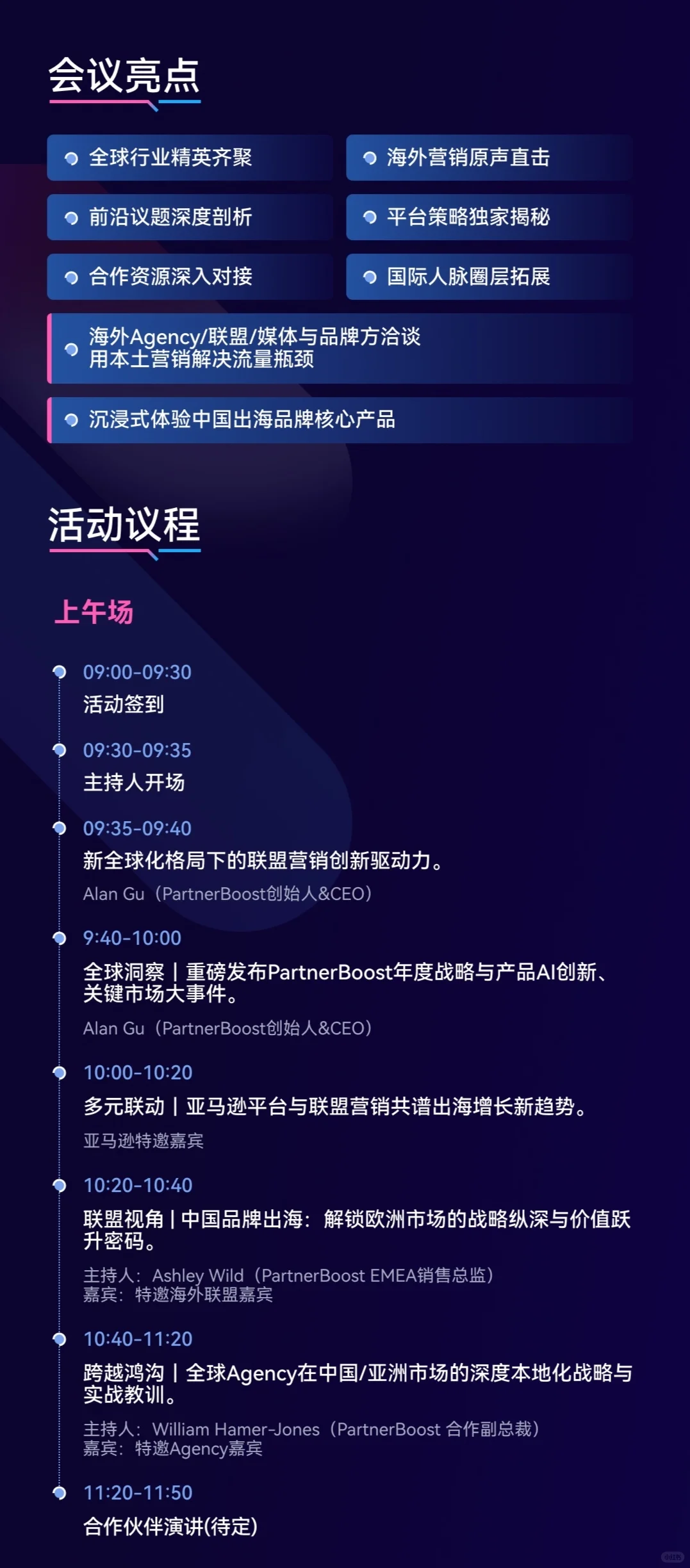 跨境展会不容错过！