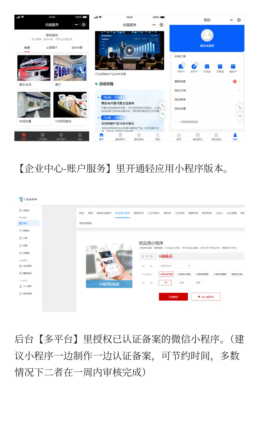 展会报名表单小程序该怎样做