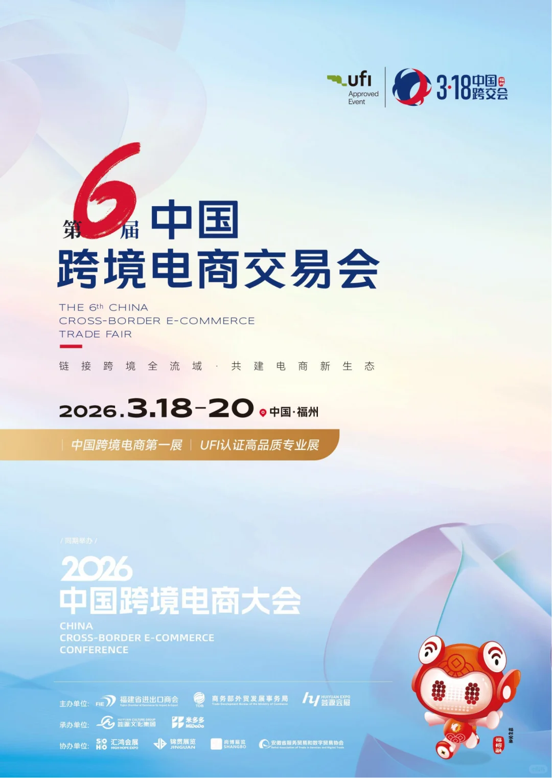 福州企业免费参展?对你没听错！官方补贴！
