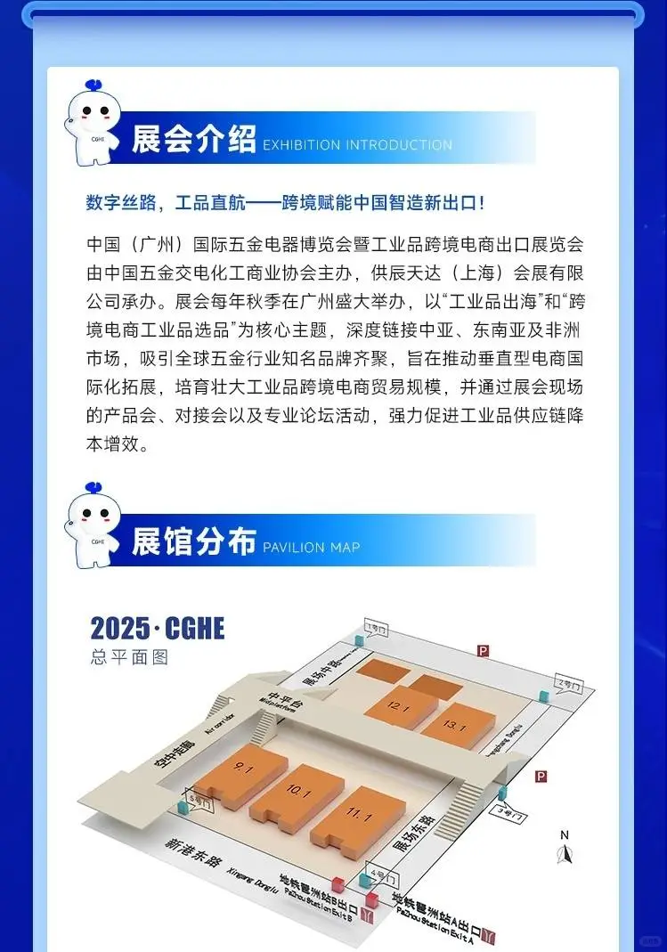 ?广州国际五金展观众报名已开启