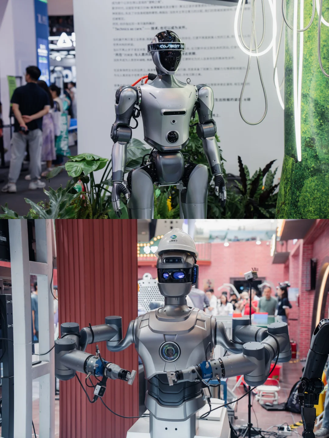 2025世界人工智能大会