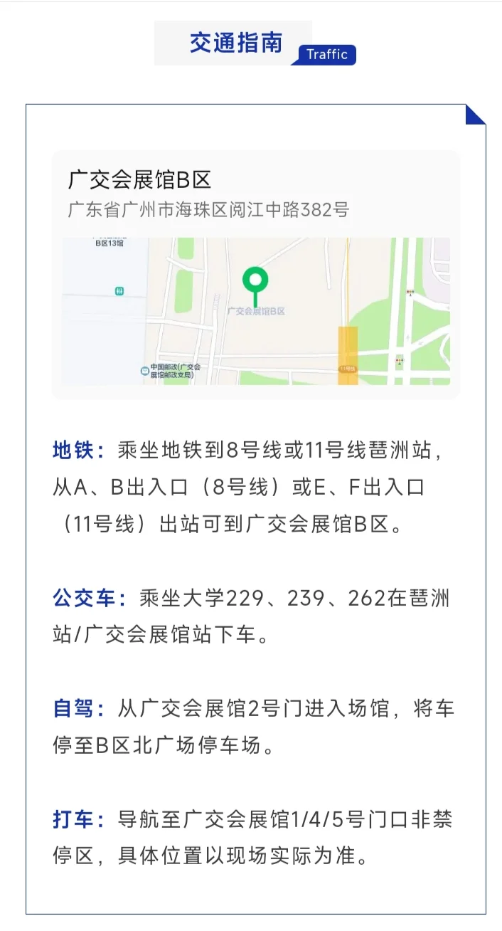 ?广州国际五金展观众报名已开启