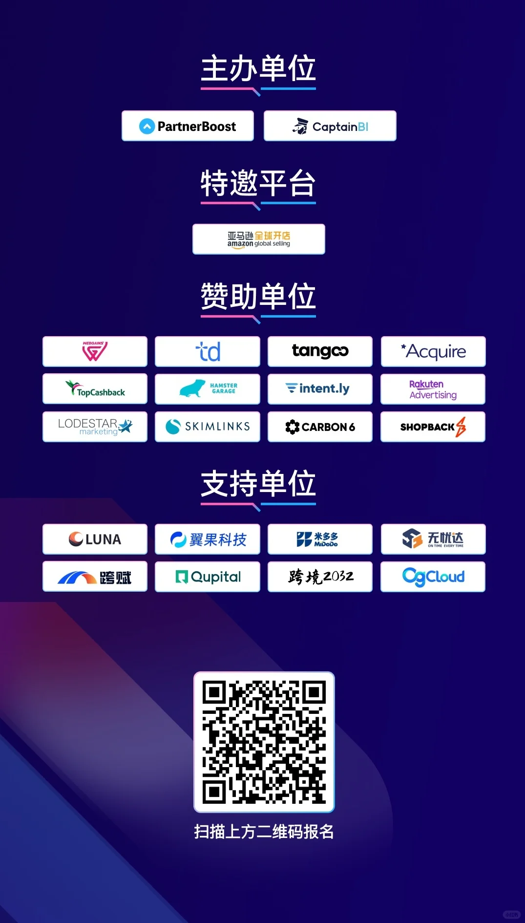 跨境展会不容错过！