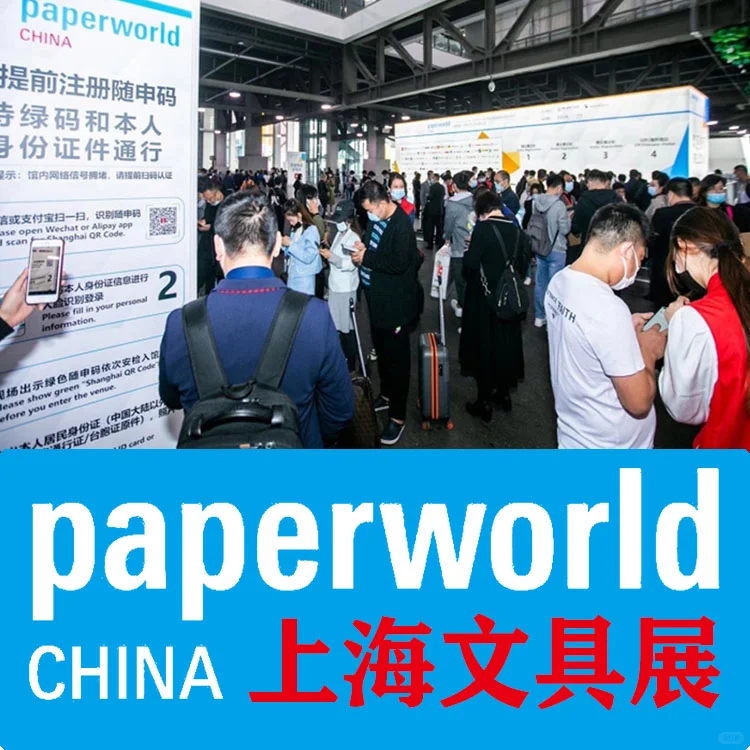 2025年第19届中国国际文具及办公用品展览会