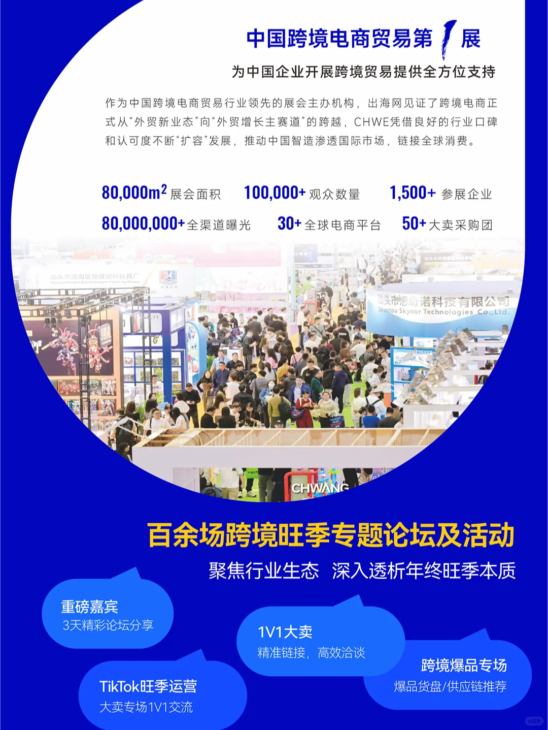 深圳跨境展会有要报名的吗