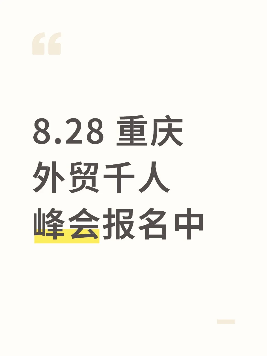 跨境电商 热卖全球