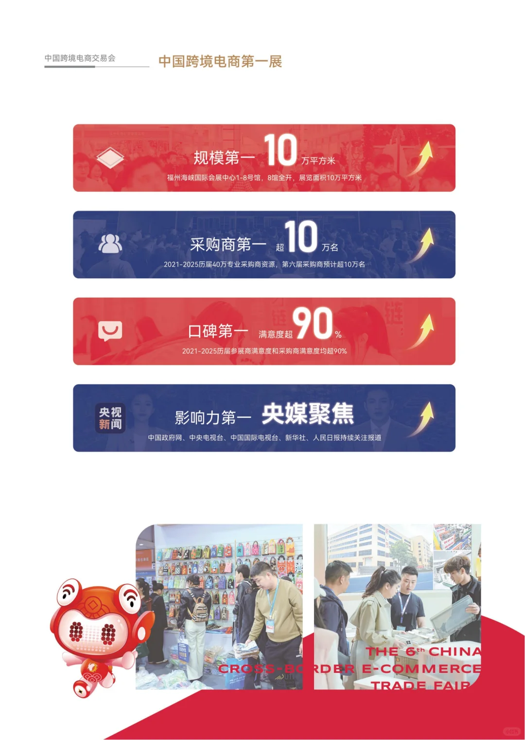 福州企业免费参展?对你没听错！官方补贴！