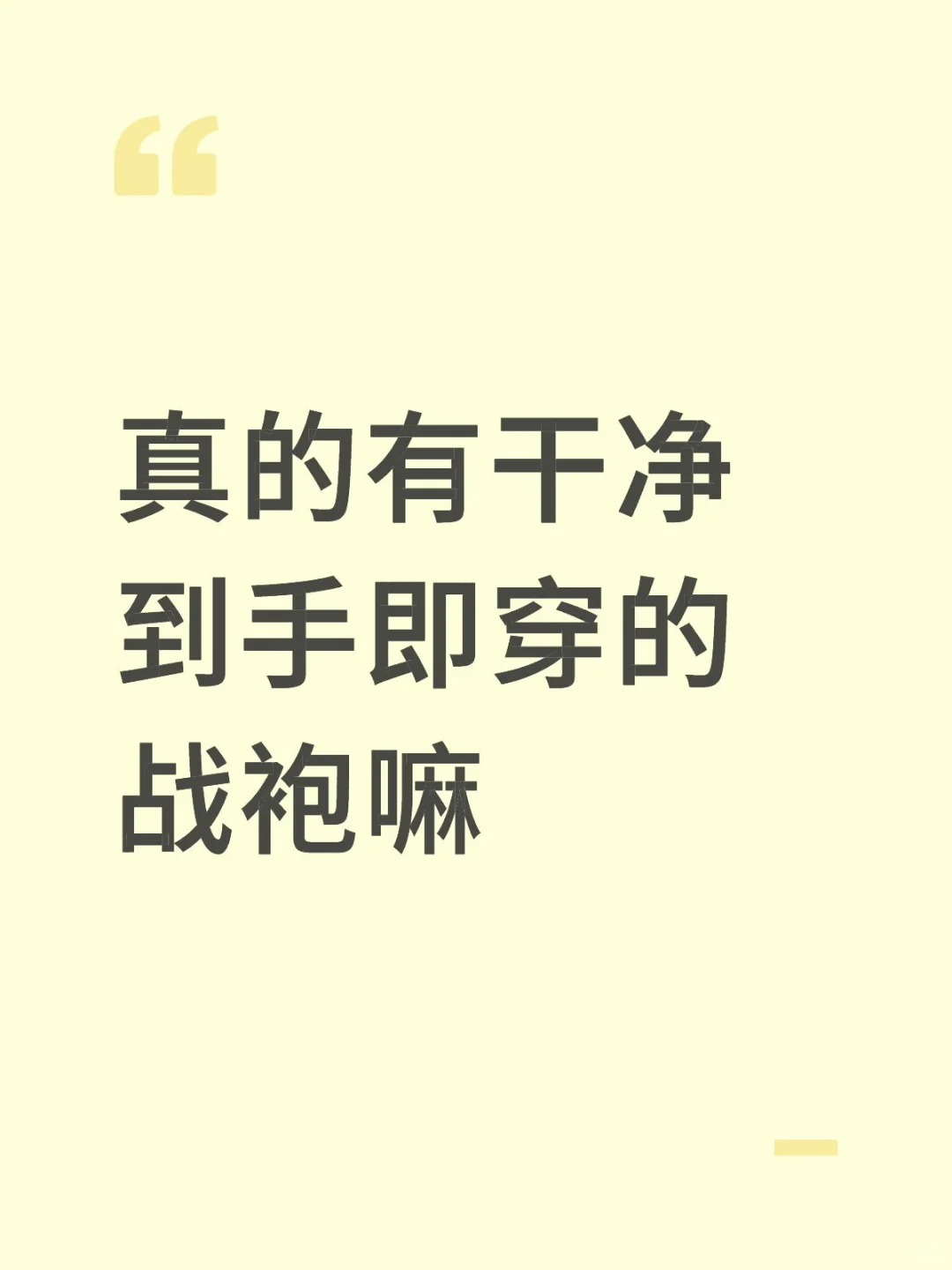 有这种宝藏店铺吗！