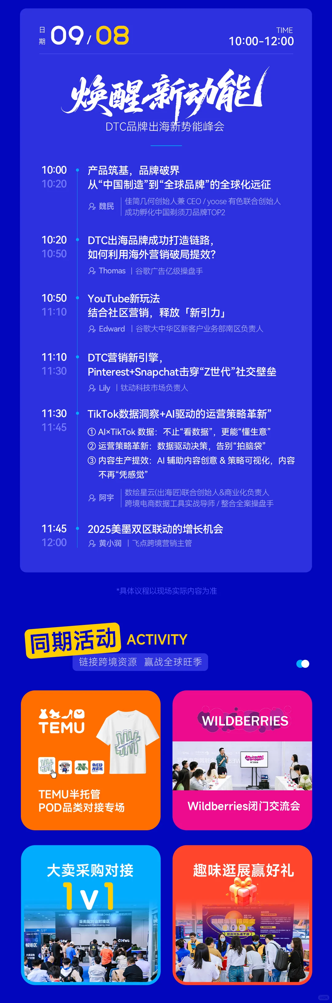 中国跨境电商第一展?打卡啦！