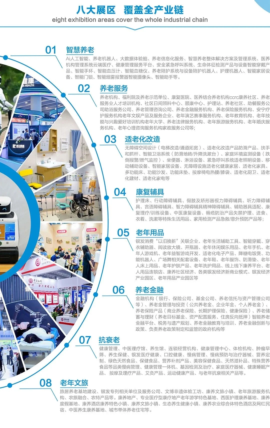 不出广东，最适合了解银发经济趋势的展会