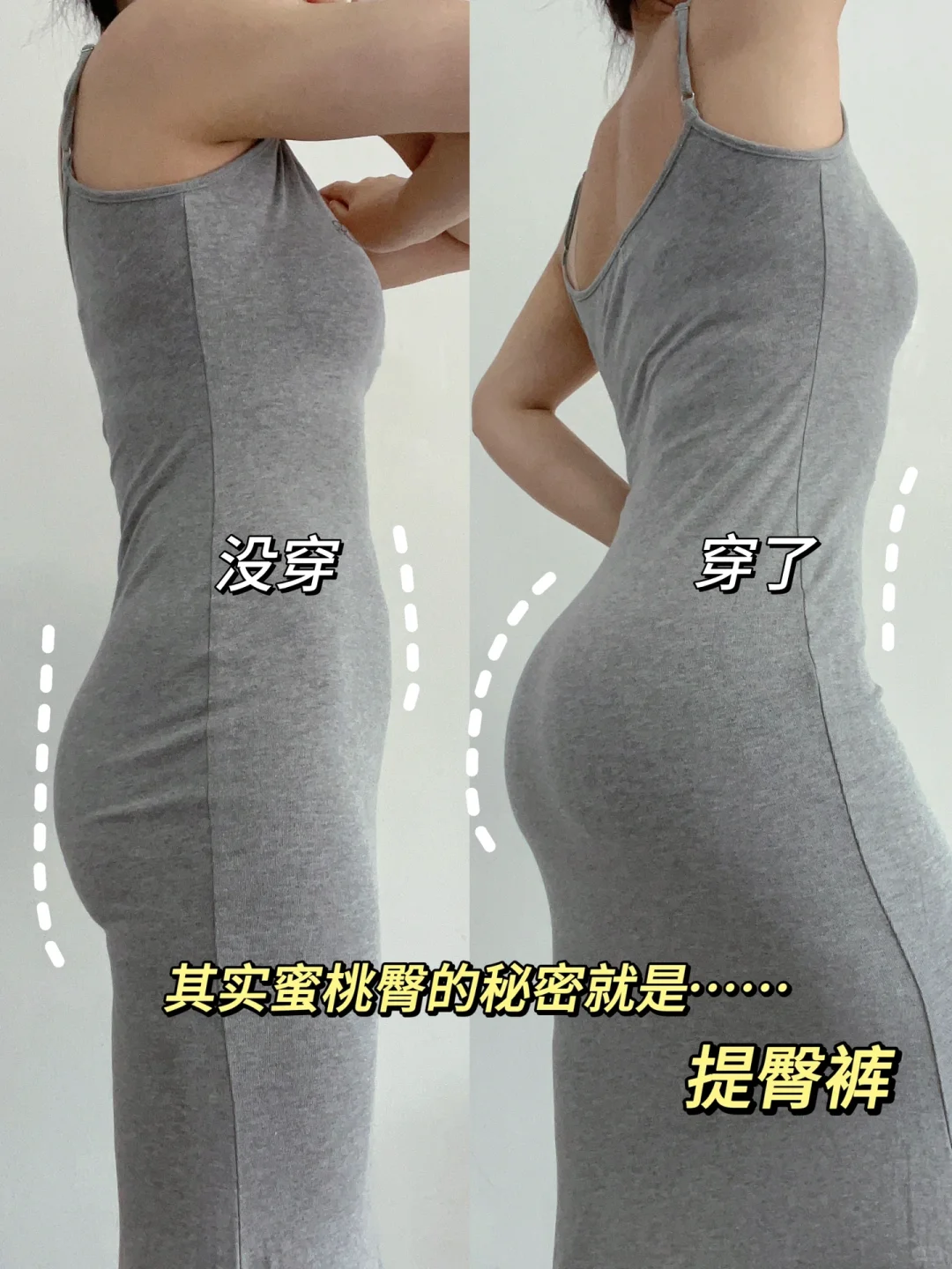 太顶了?权威腰臀比拿捏