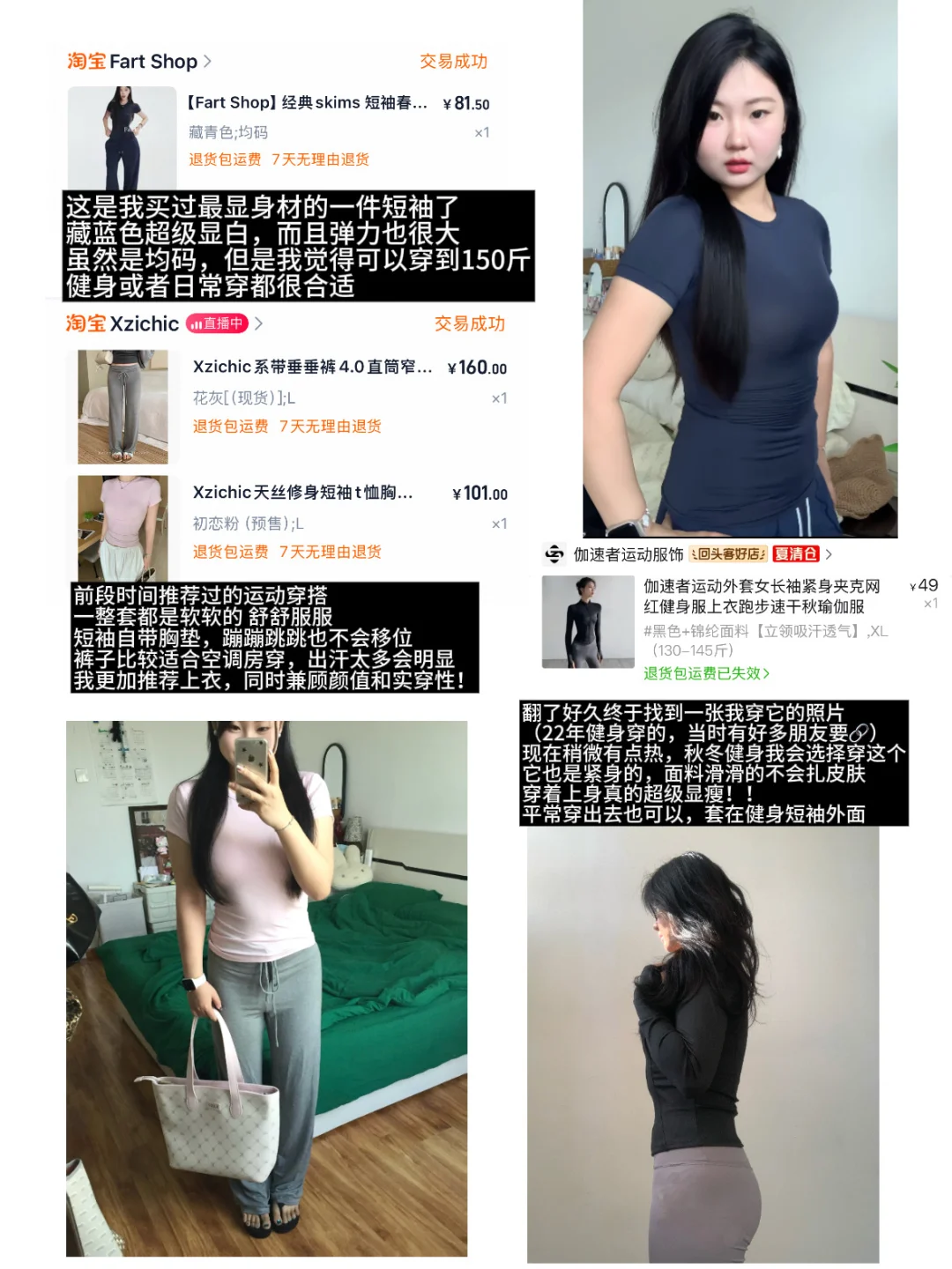 攒了五个月的健身穿搭分享?便宜搂搜篇！