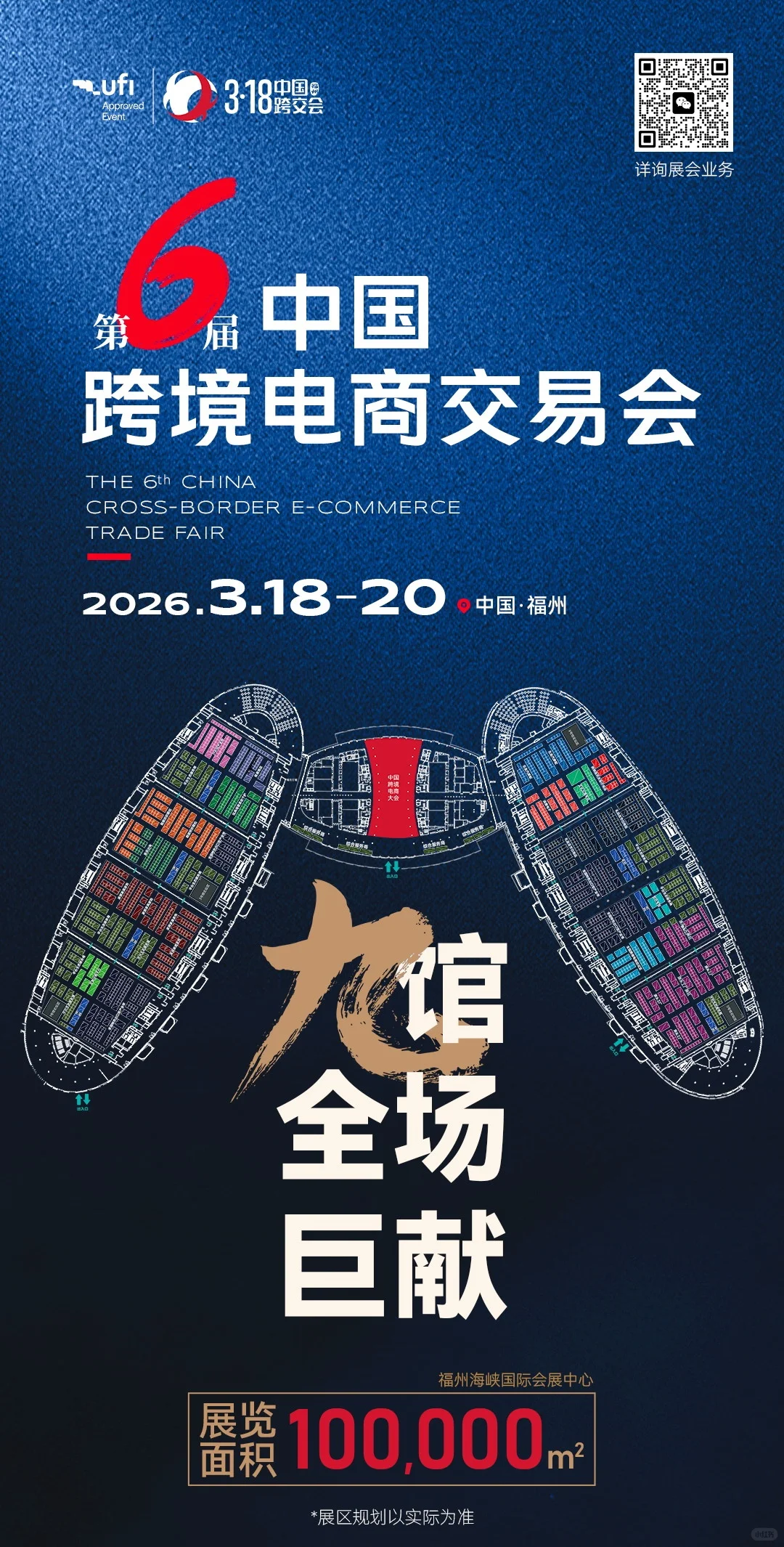 福州企业免费参展?对你没听错！官方补贴！