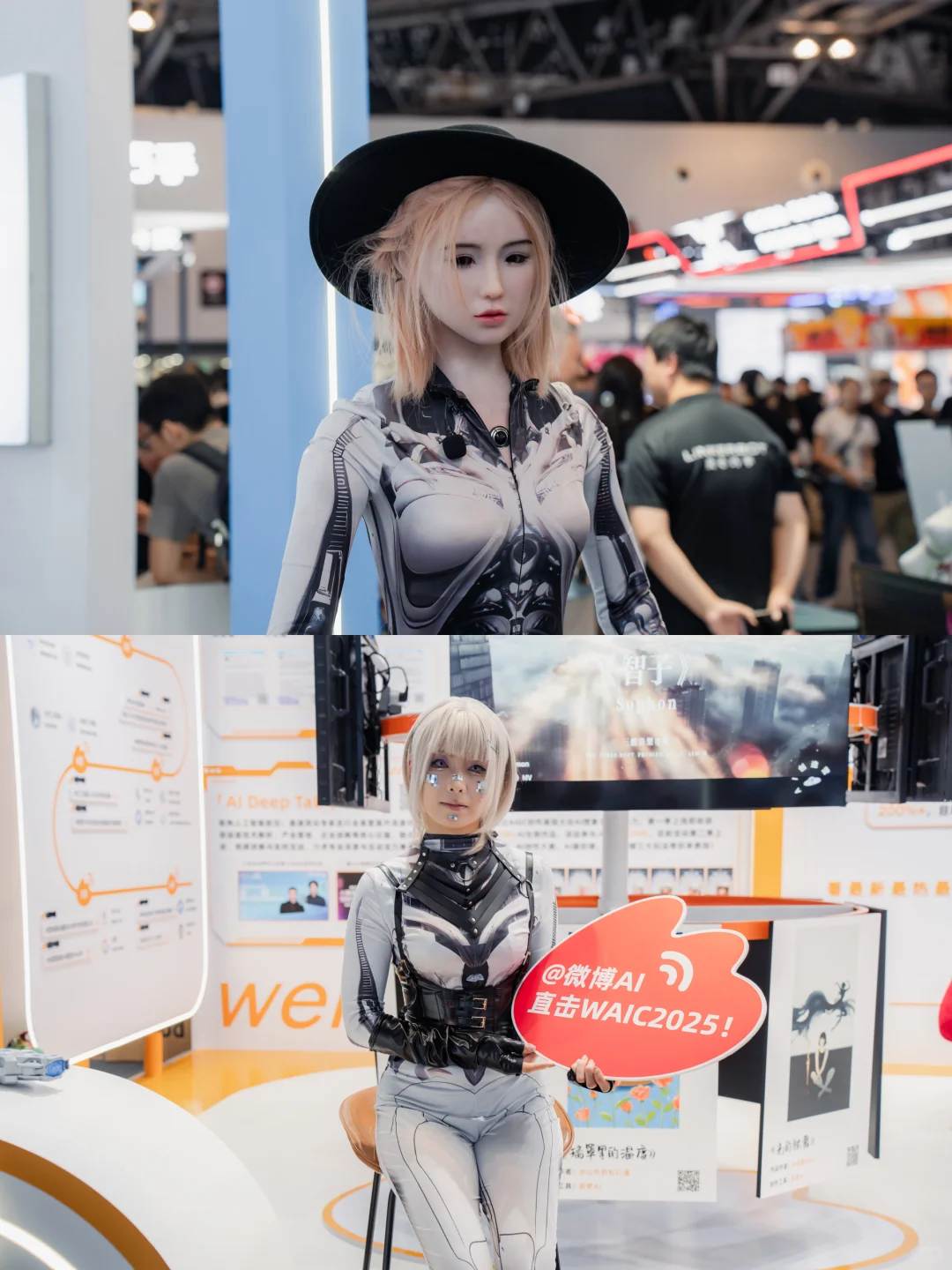 2025世界人工智能大会