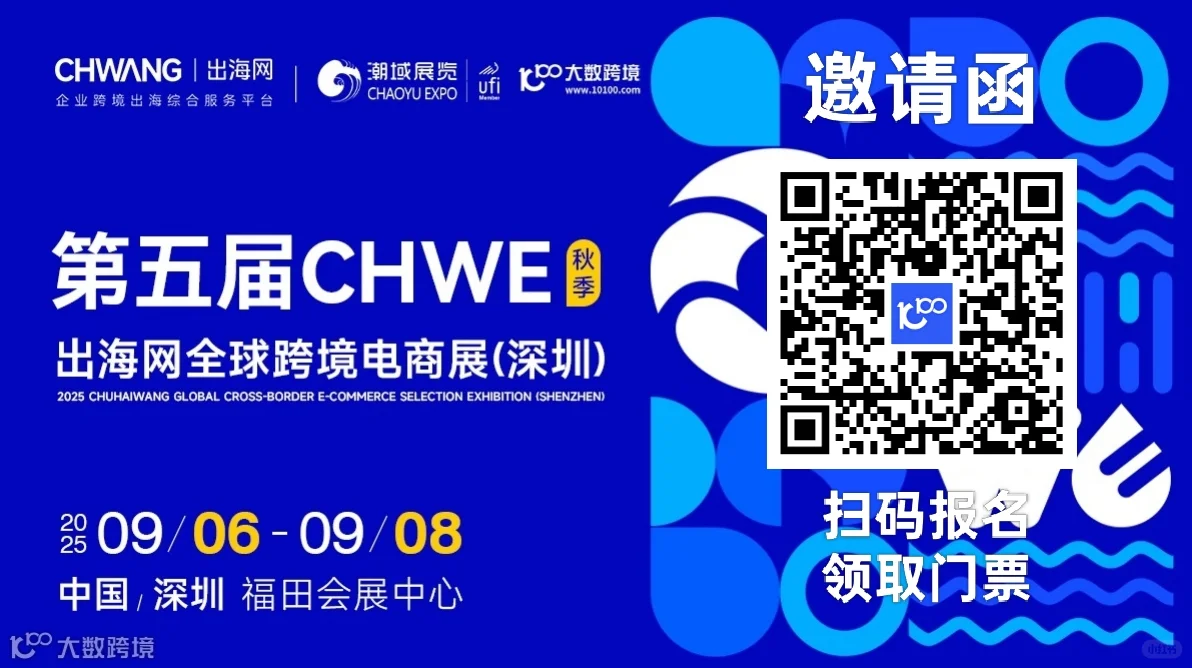 深圳跨境展会有要报名的吗