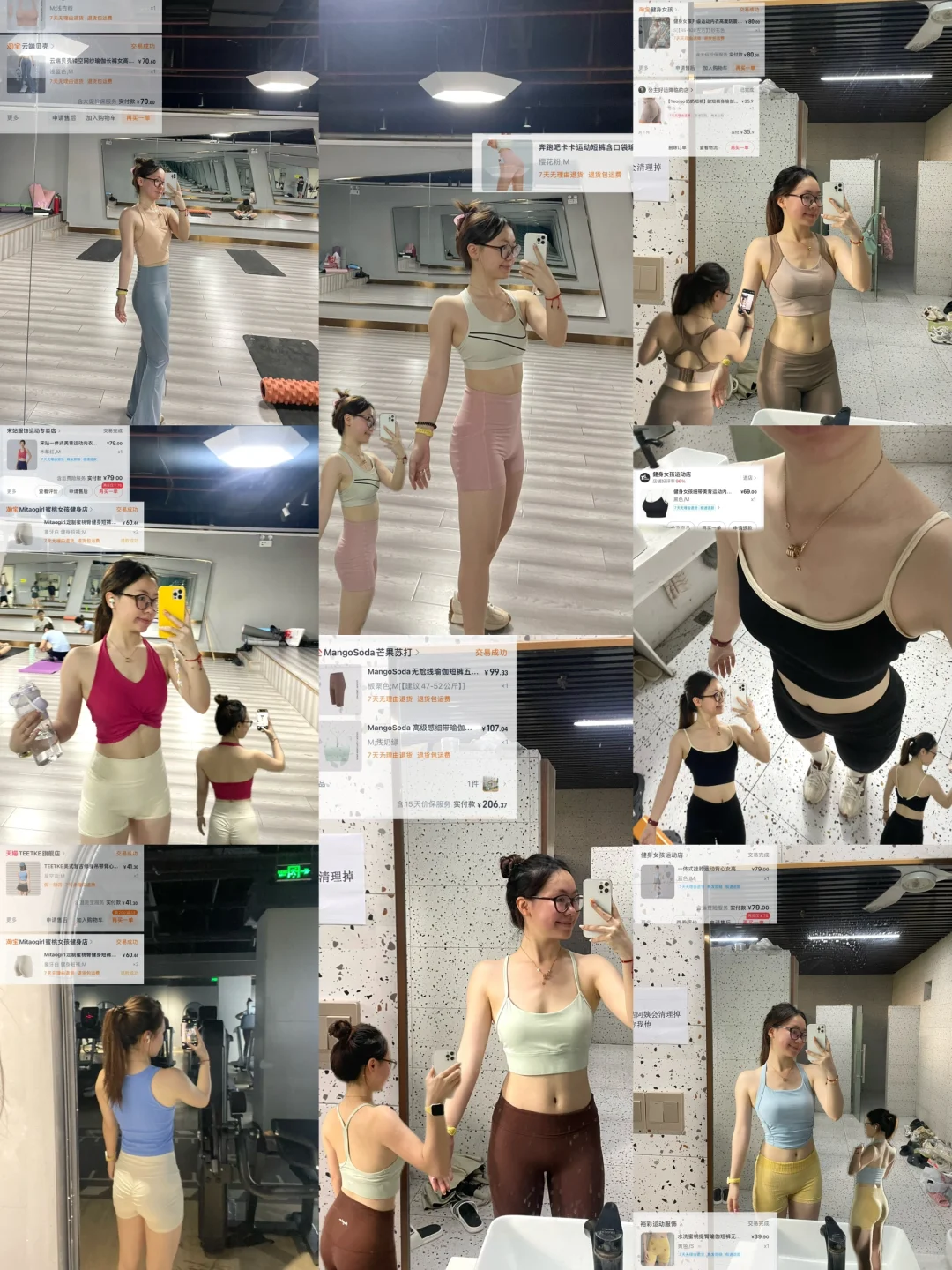 五月健身衣分享！！内含?！！百元以内～