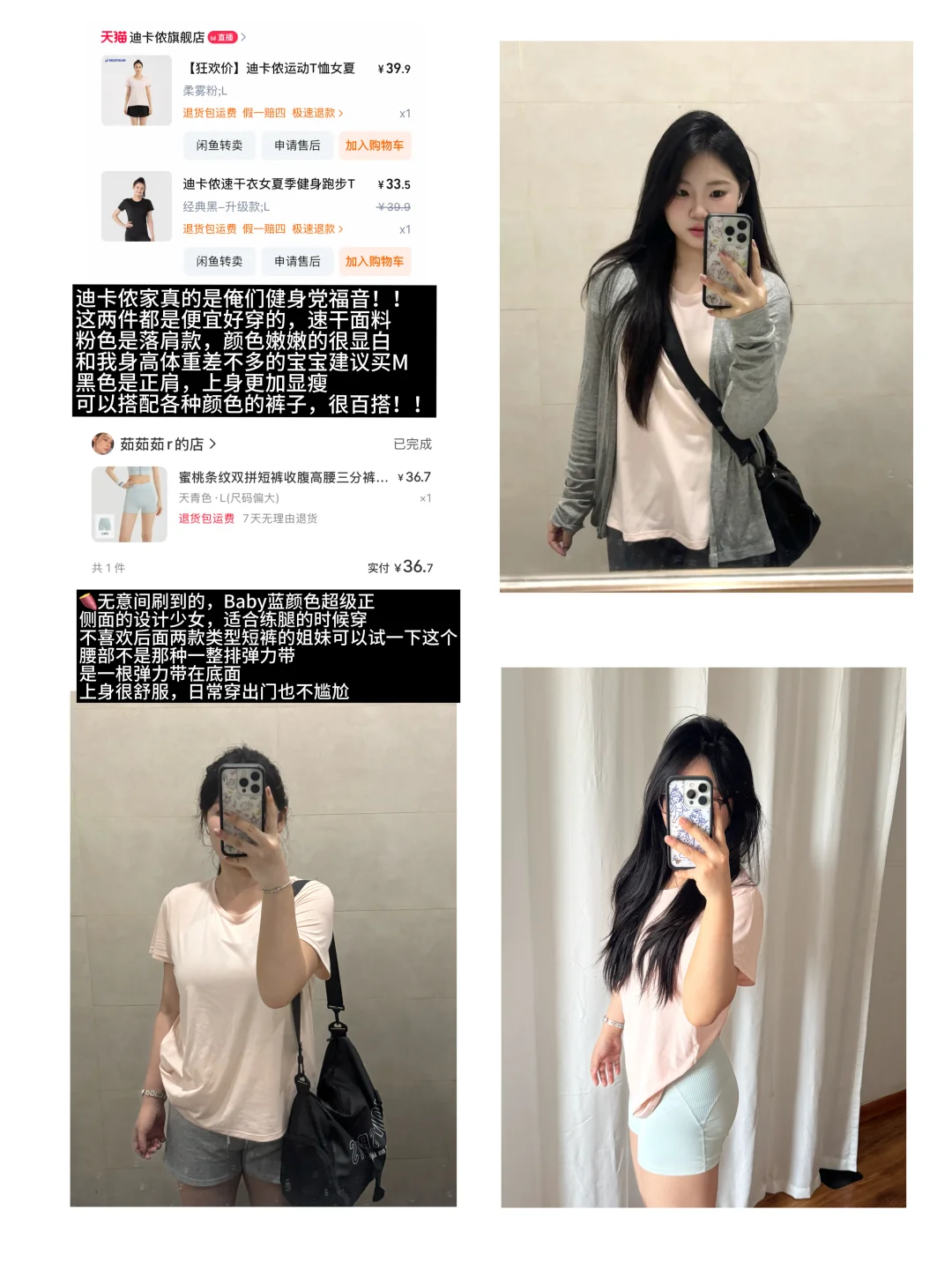 攒了五个月的健身穿搭分享?便宜搂搜篇！