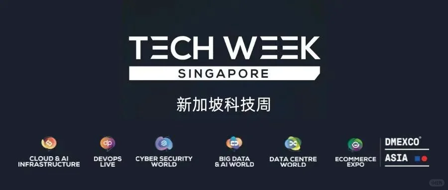 新加坡科技周