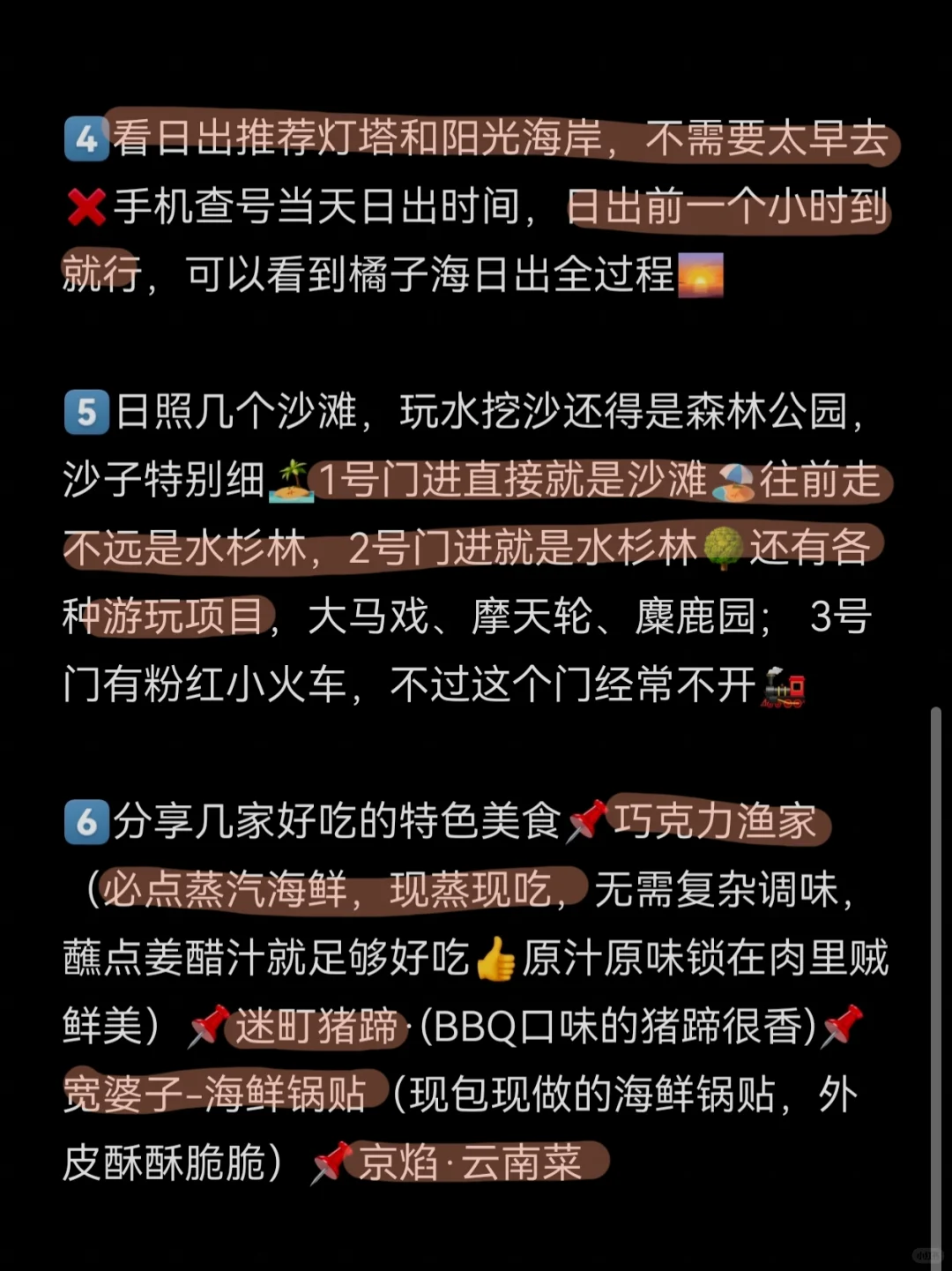 8.12日照实况…建议多带点裤子!!!