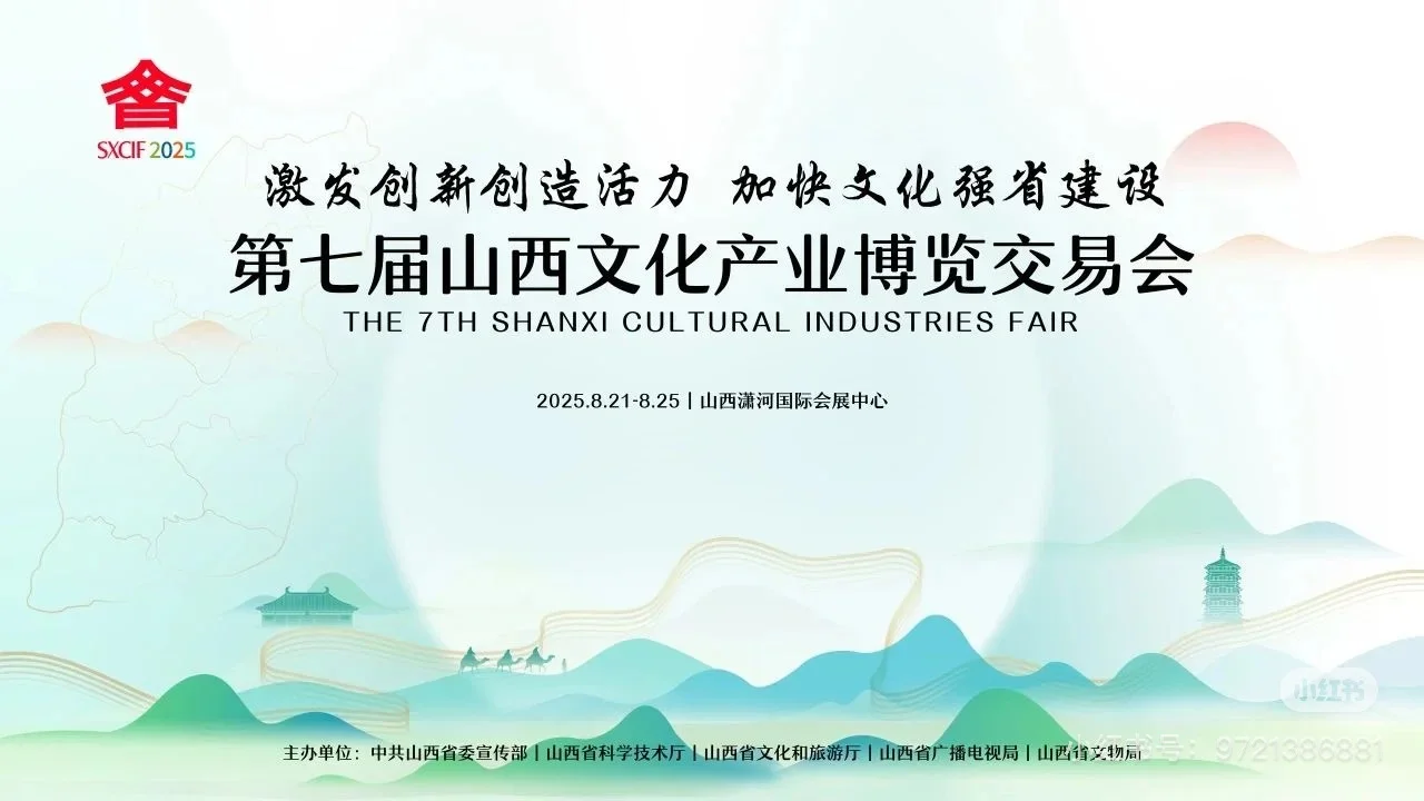 山西文博会丨现场宝子集合 国风好物送不停