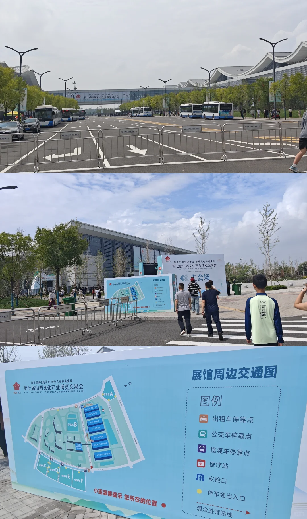 山西文化产业博览会·行