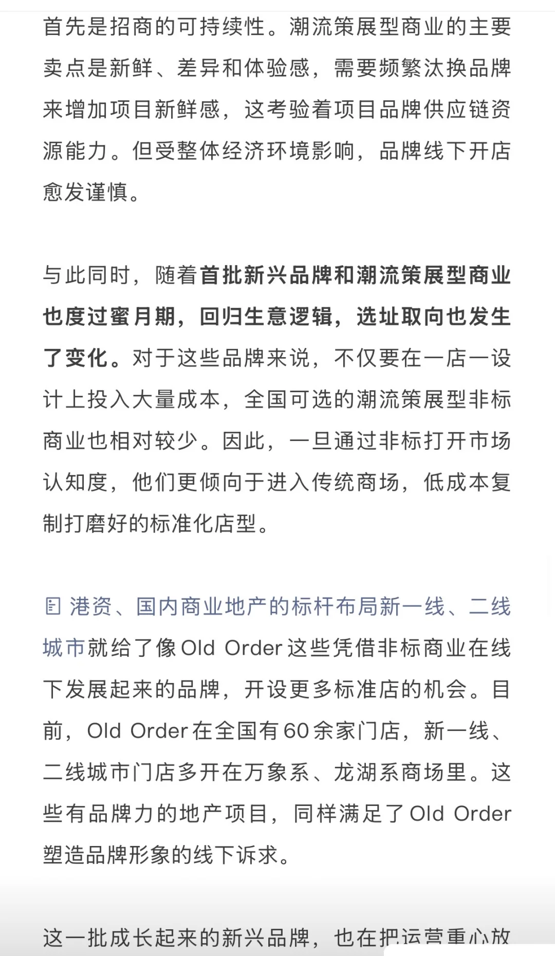 THE BOX运营权易主，某非标大佬出局！（上）