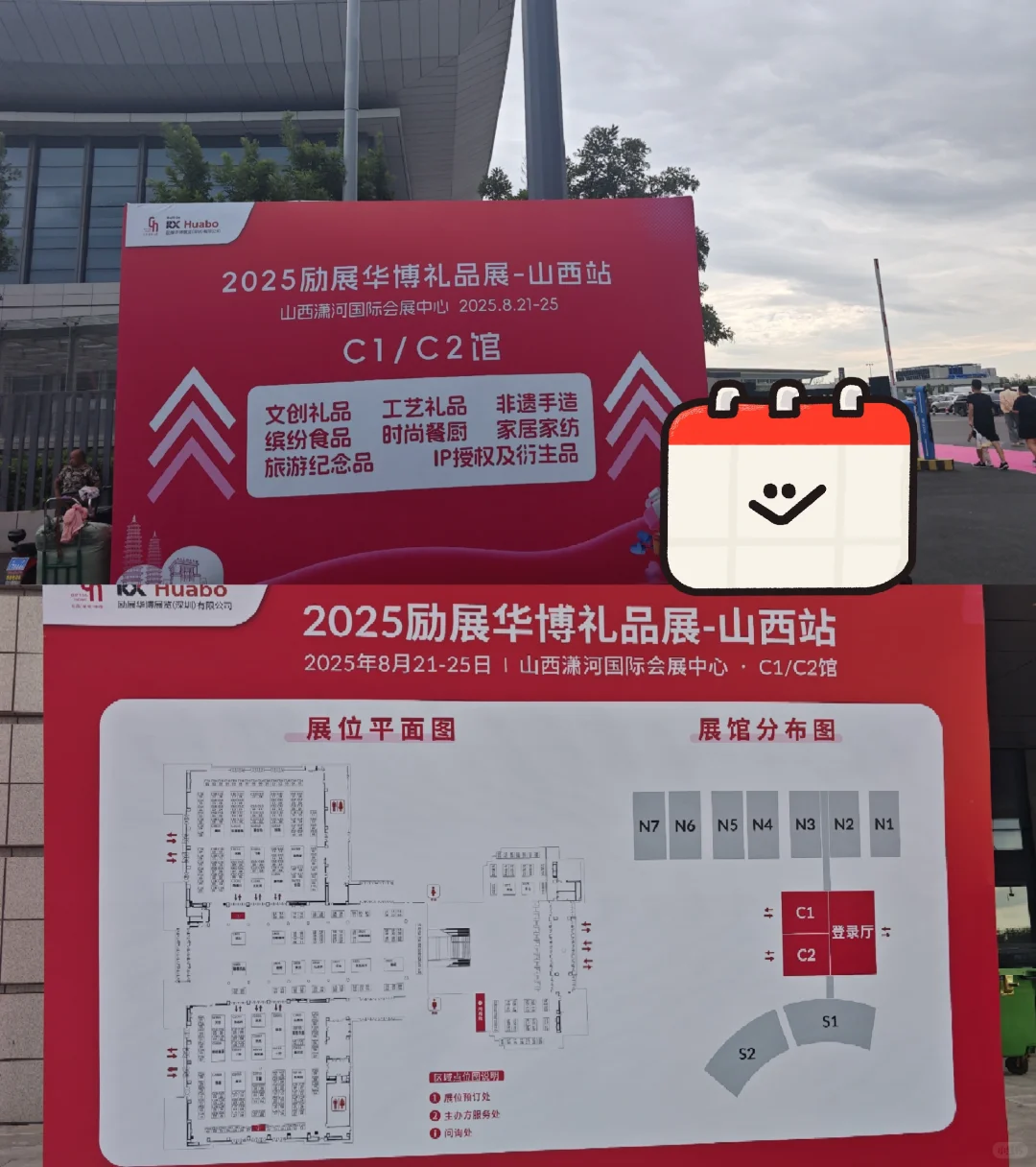 山西文化产业博览会·行