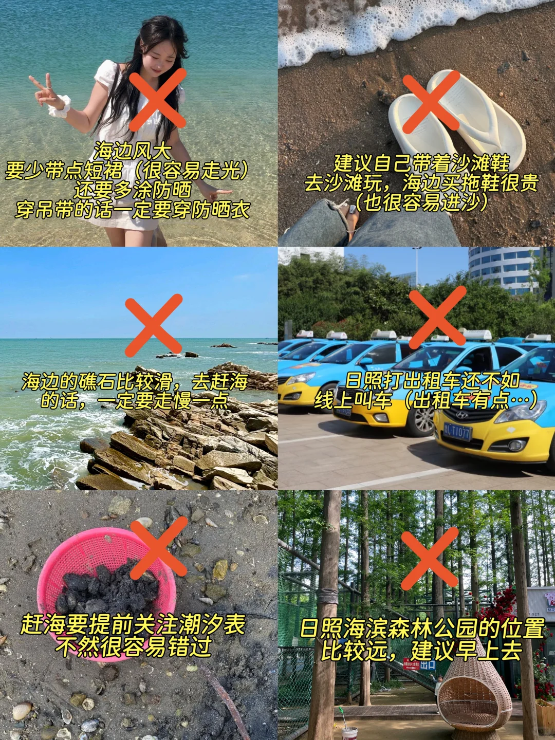 快记住吧！！近期少带裙子去日照……