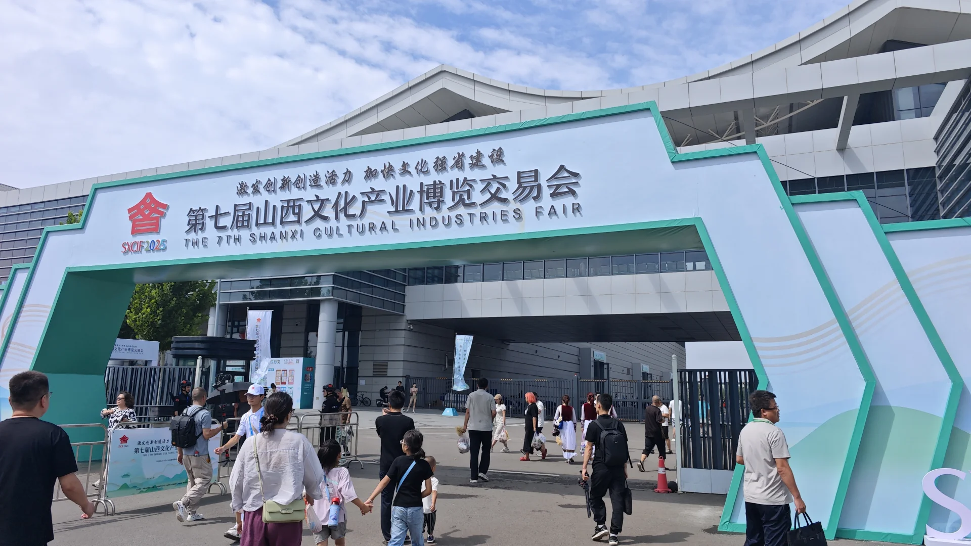 山西文化产业博览会·行