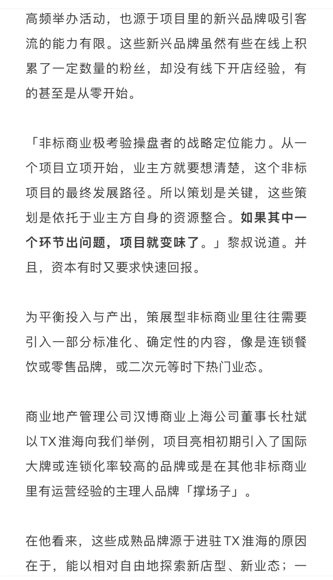 THE BOX运营权易主，某非标大佬出局！（上）