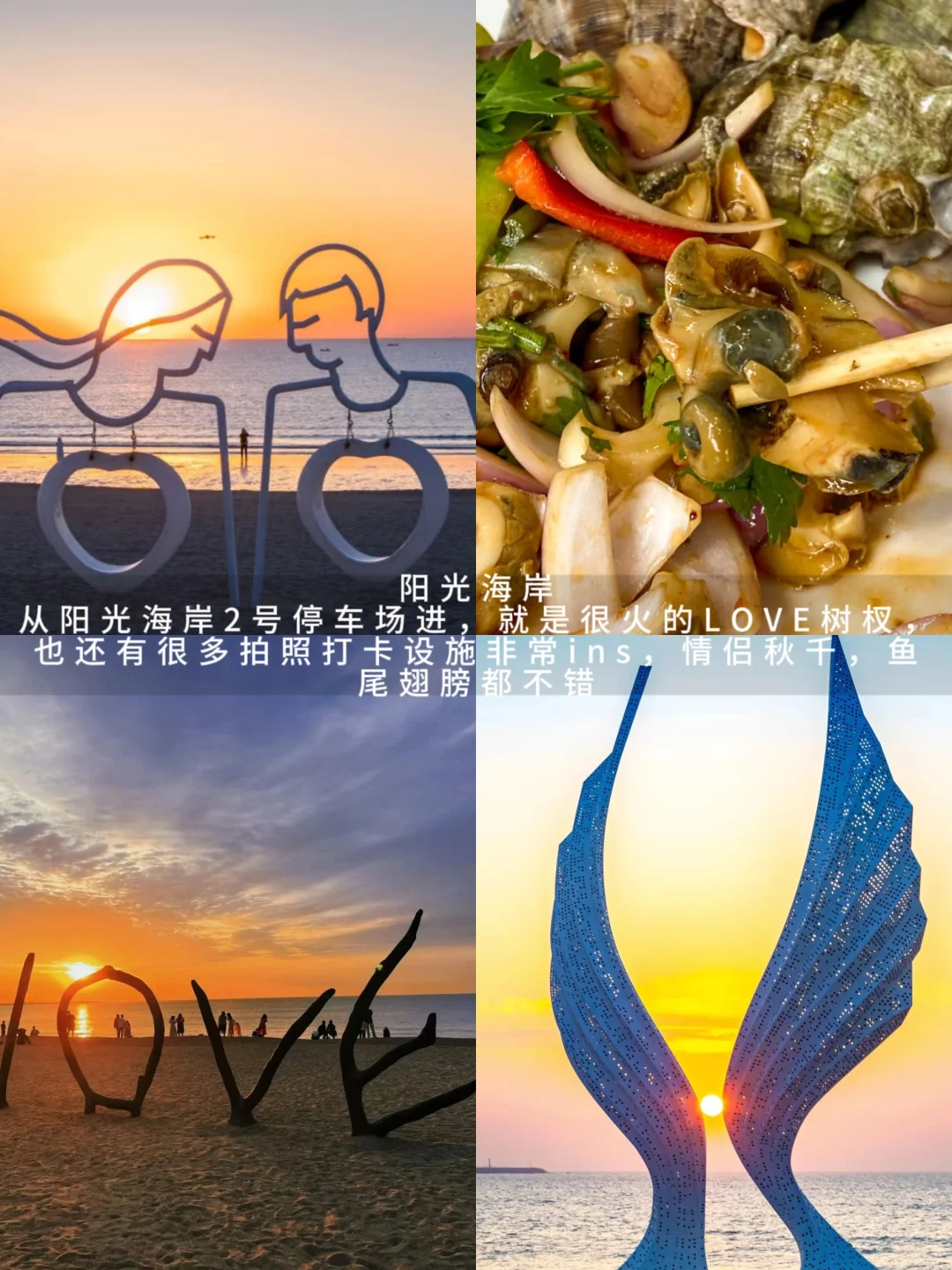 去了日照之后，才知道，自己穿的衣服有多蠢