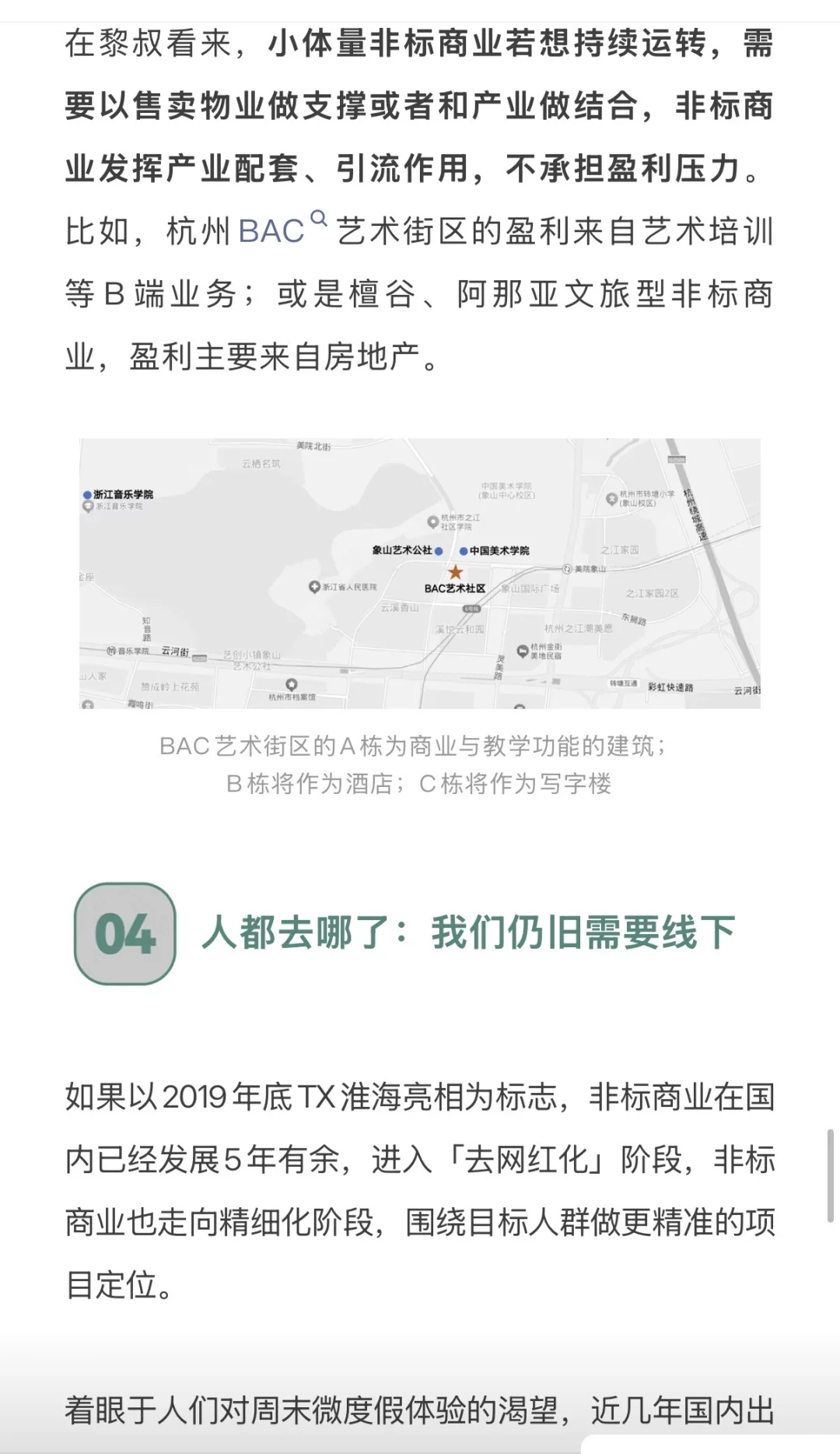 THE BOX运营权易主，某非标大佬出局！（上）