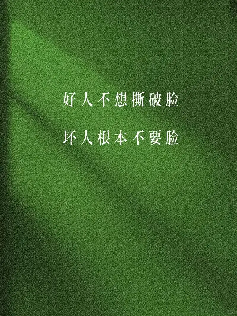 ?反PUA｜轮不到你讨厌 也无所谓你喜欢