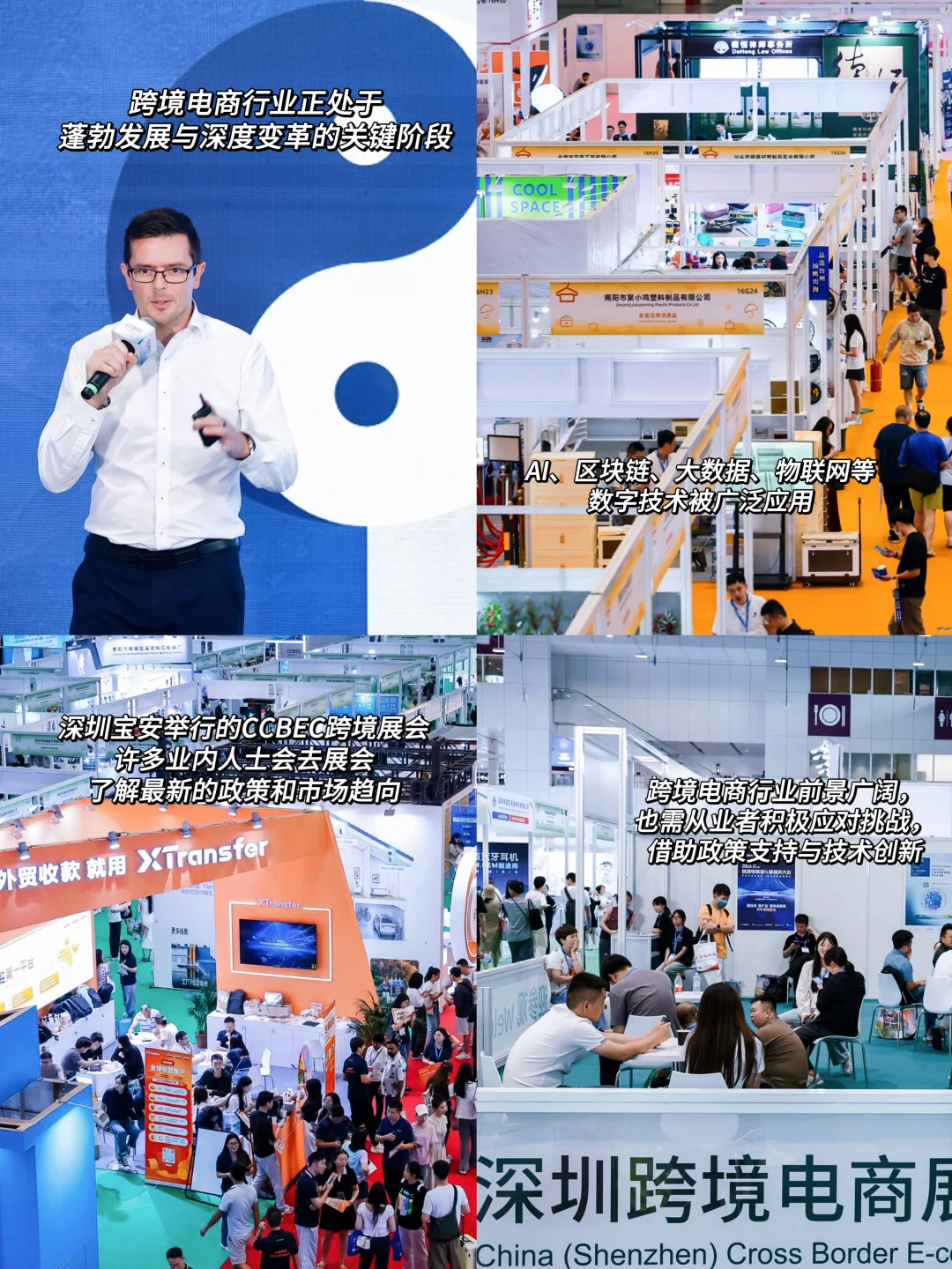 跨境电商行业现状分析⭐️⭐️⭐️