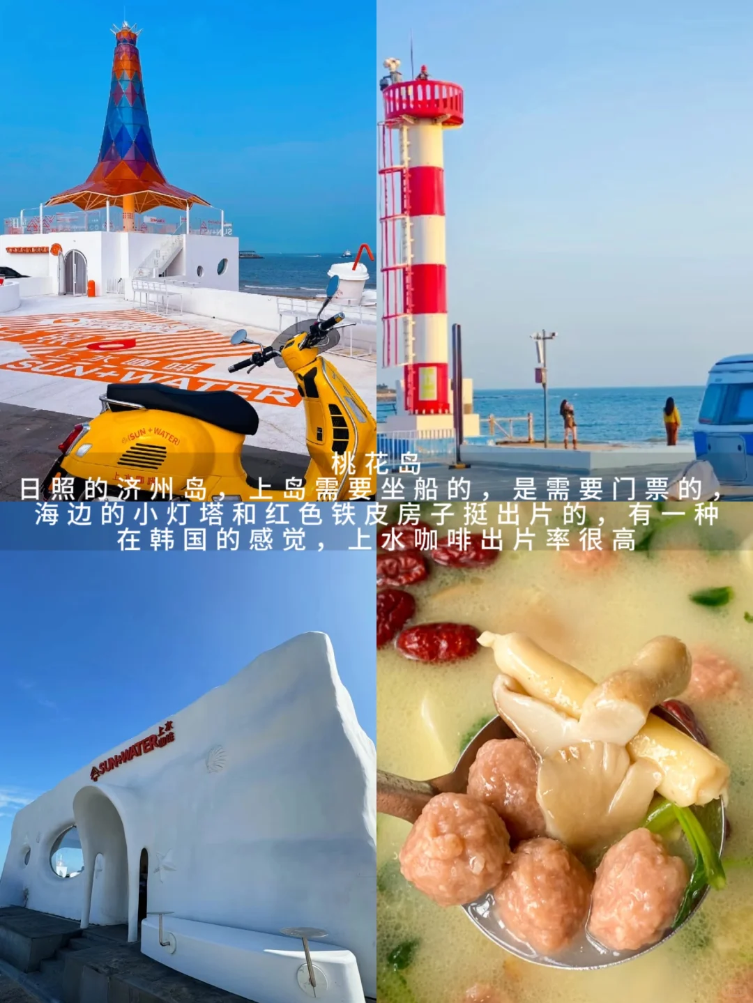 去了日照之后，才知道，自己穿的衣服有多蠢