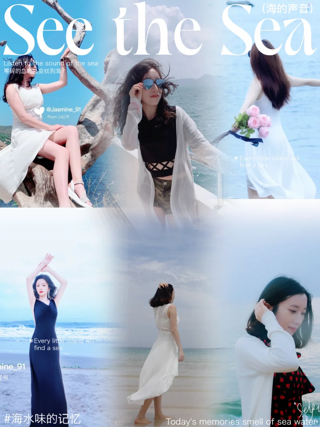 去了10个海岛，终于总结出最上镜的穿搭法