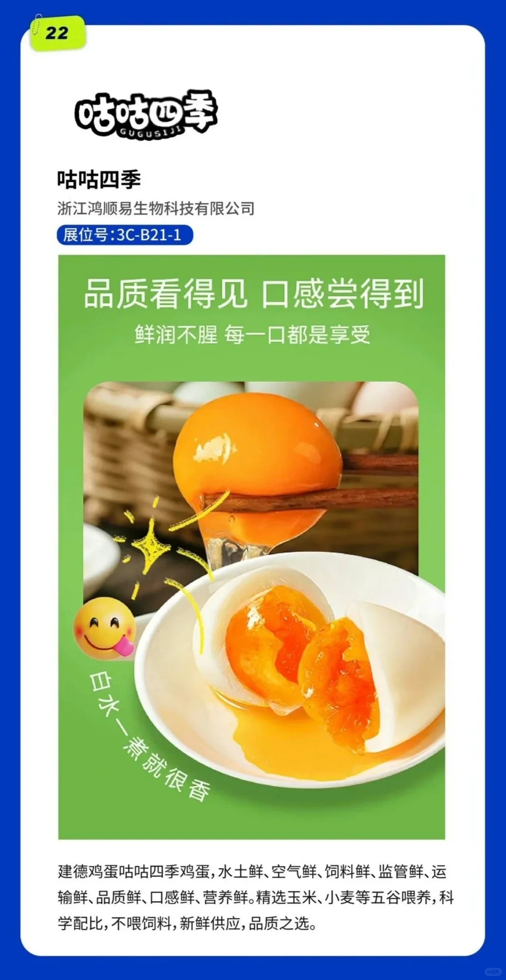 展商推荐，爆品来袭！