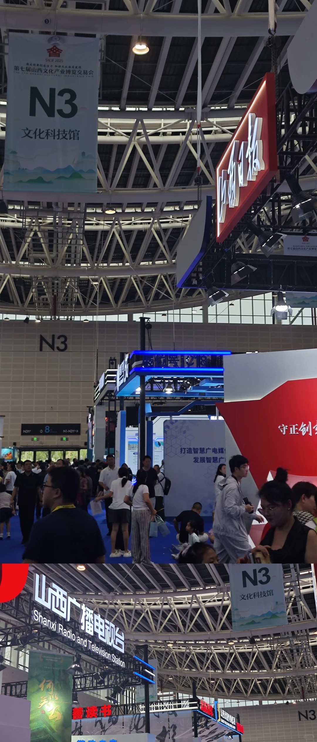 山西文化产业博览会·行