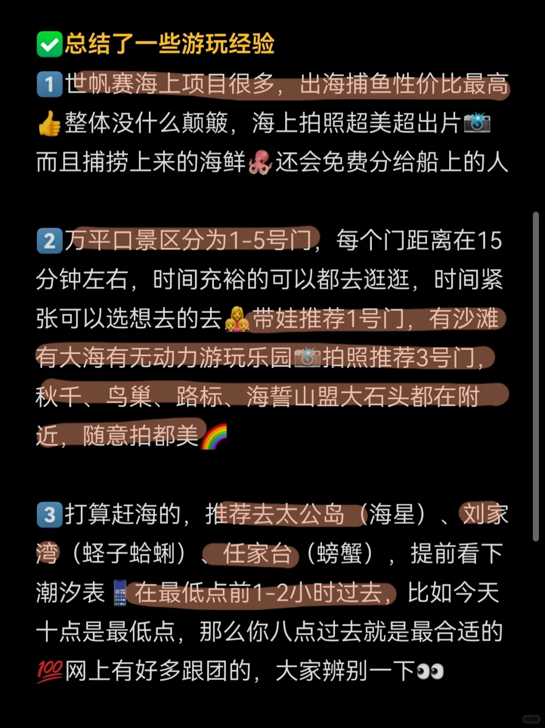8.12日照实况…建议多带点裤子!!!