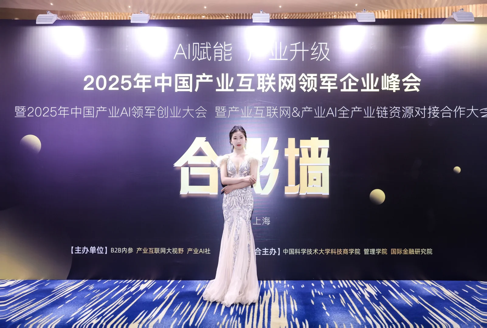 中国产业互联网