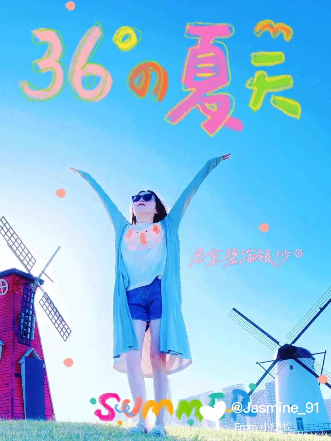 去了10个海岛，终于总结出最上镜的穿搭法