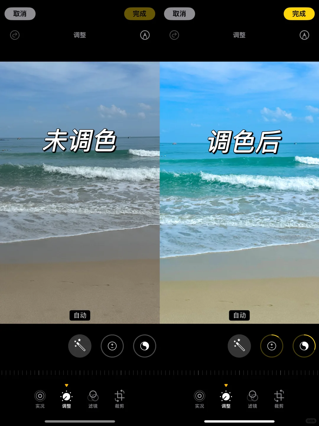 一学就会！海边万能调色公式！阳光清透果冻海