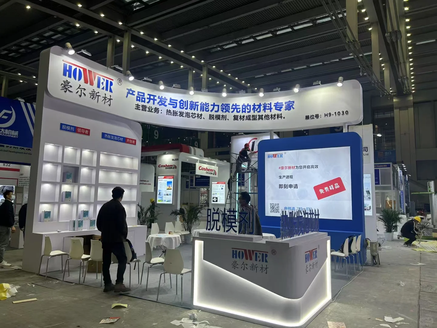 上海会展服务，