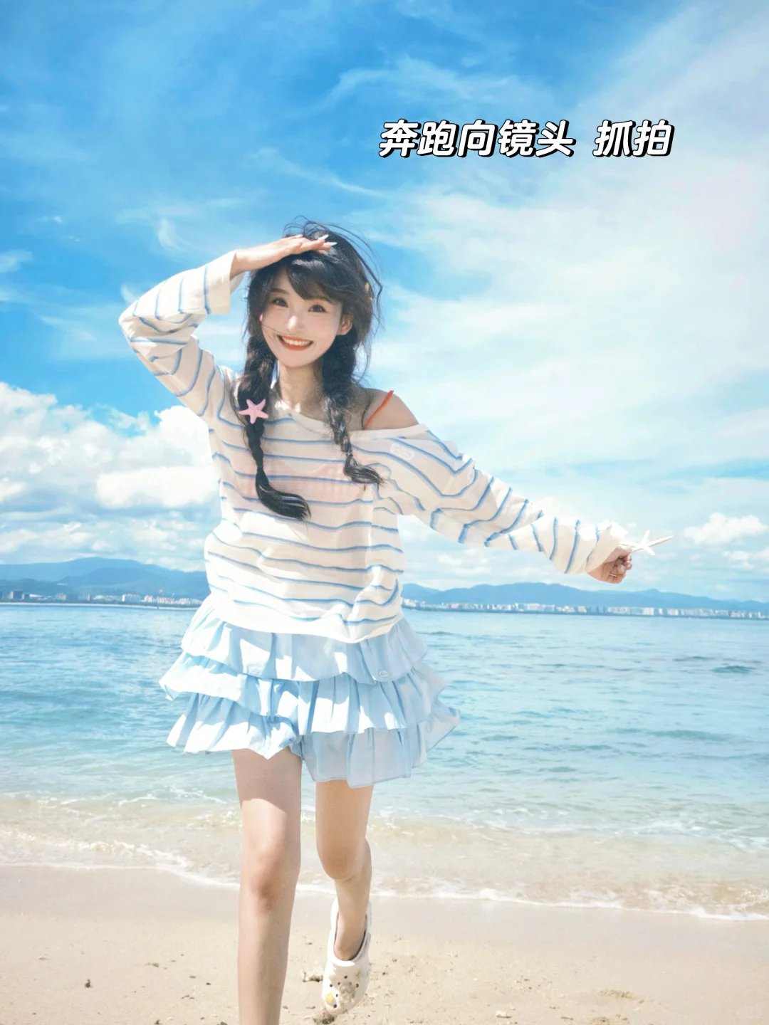 存一些万能海边拍照姿势? ⭒˚? ??