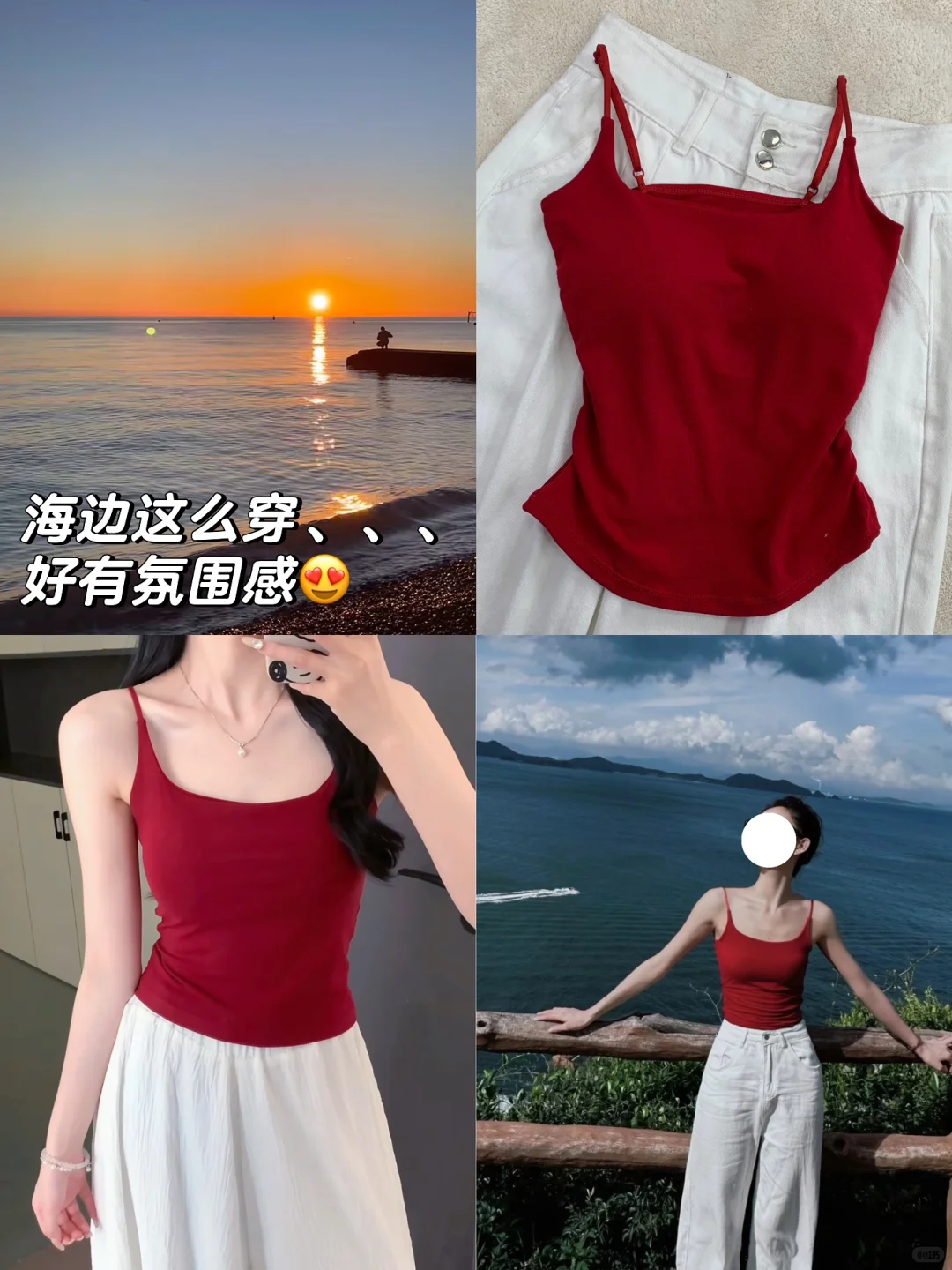 海边旅游度假?️这套显瘦又有氛围感～
