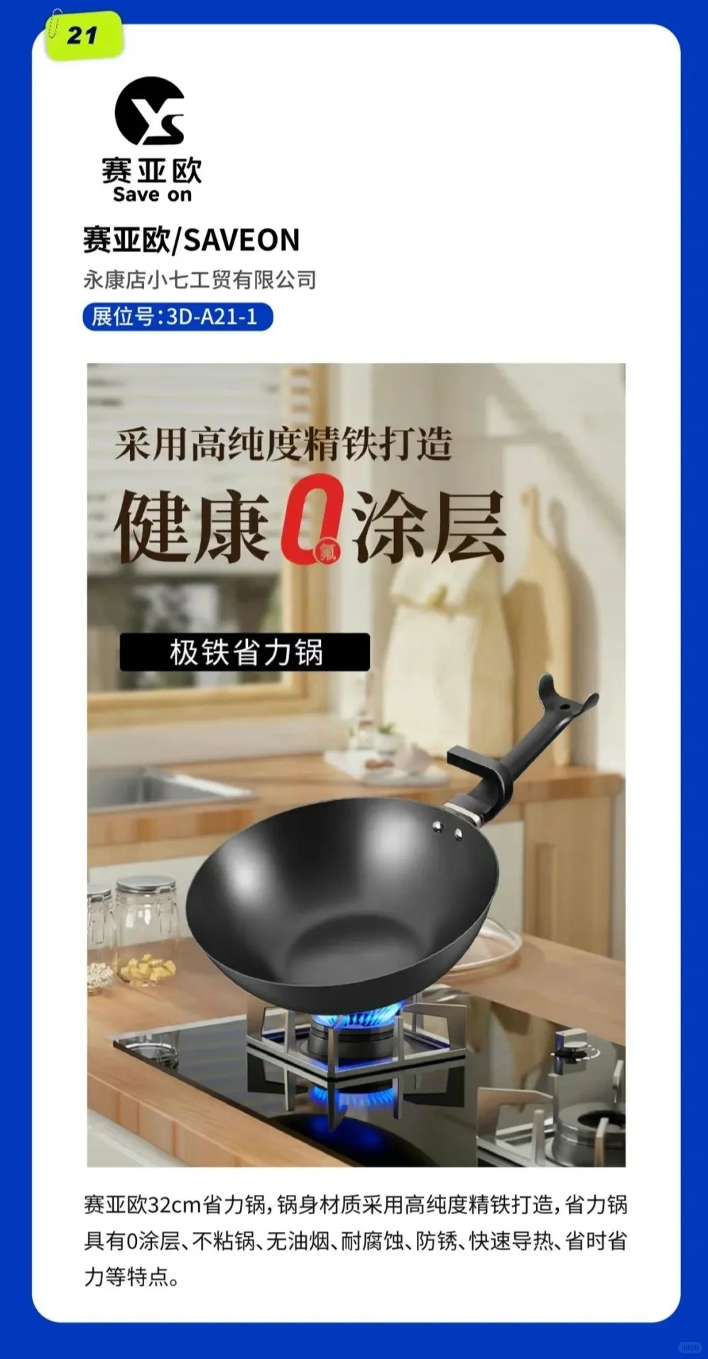 展商推荐，爆品来袭！