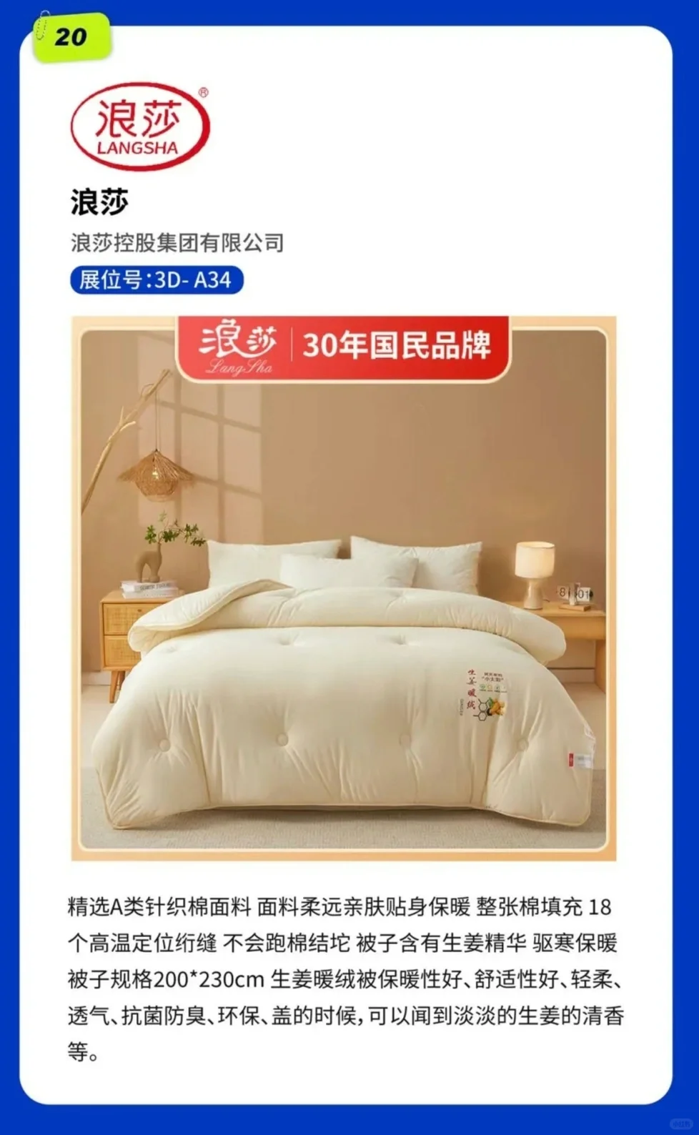 展商推荐，爆品来袭！