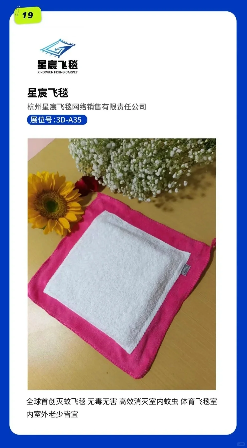 展商推荐，爆品来袭！