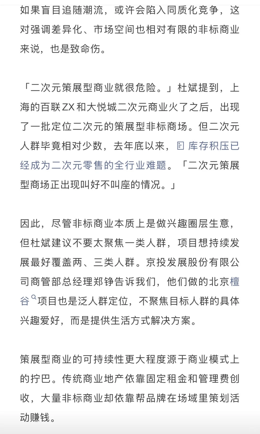 THE BOX运营权易主，某非标大佬出局！（上）