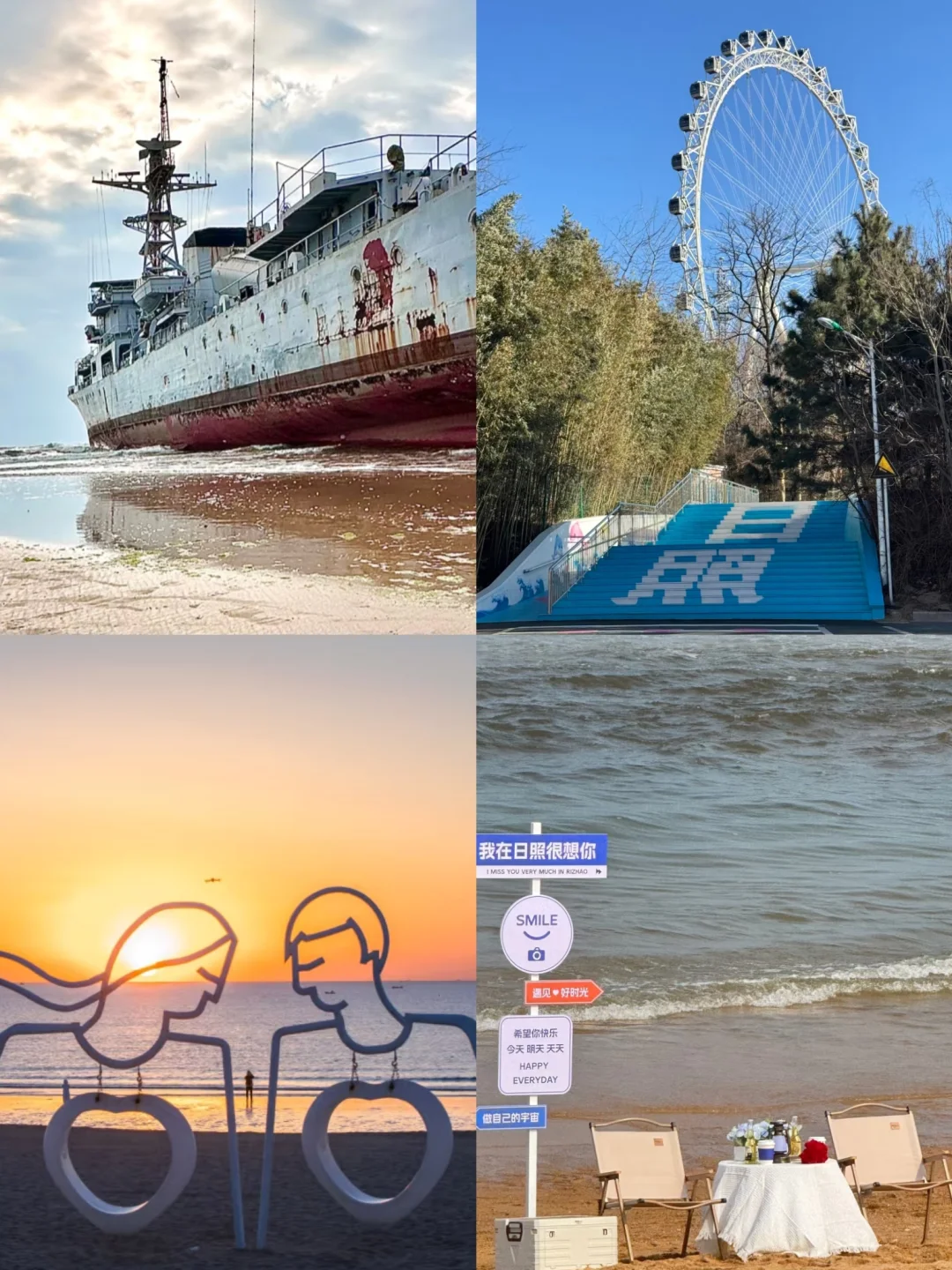 去了日照之后，才知道，自己穿的衣服有多蠢